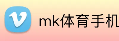 mk体育手机版官网 Logo